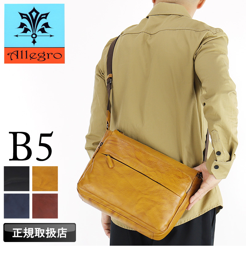 【商品レビューで+5%】アレグロ バッグ ショルダーバッグ メンズ ブランド Allegro ユッティーナ2 58862 斜め掛けバッグ 肩掛け B5 A5 牛革 本革 レザー 革 オイルレザー 横型 軽量 普段使い 通勤 ビジネス 旅行 トラベル レジャー レディース カジュアル オシャレ 人気 Allegro アレグロ ユッティーナ2 ショルダーバッグ 斜め掛けバッグ B5