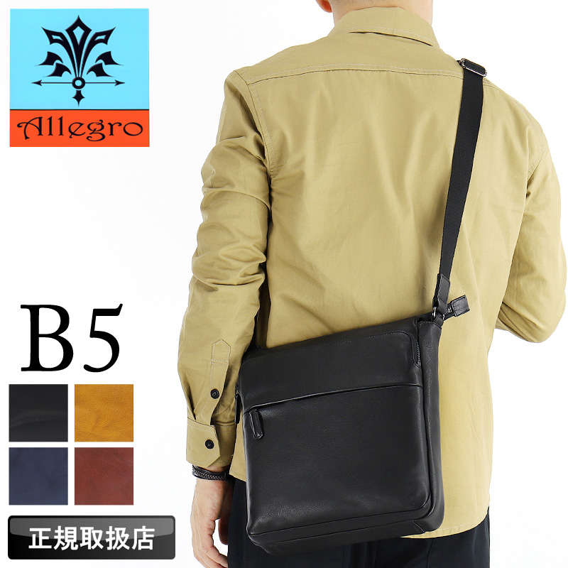 allegro ショルダーバッグ | 通販・人気ランキング - 価格.com