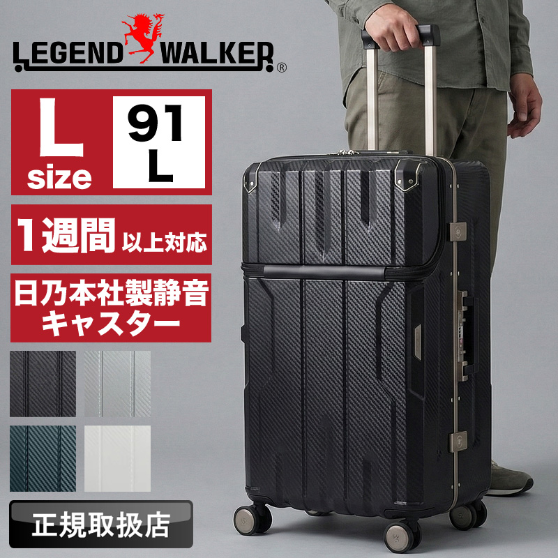 LEGEND WALKER（レジェンドウォーカー） スーツケース 91L 5泊 6泊 7泊