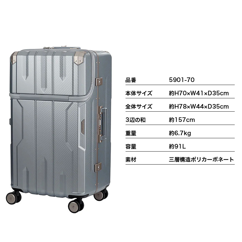 LEGEND WALKER（レジェンドウォーカー） スーツケース 91L 5泊 6泊 7泊