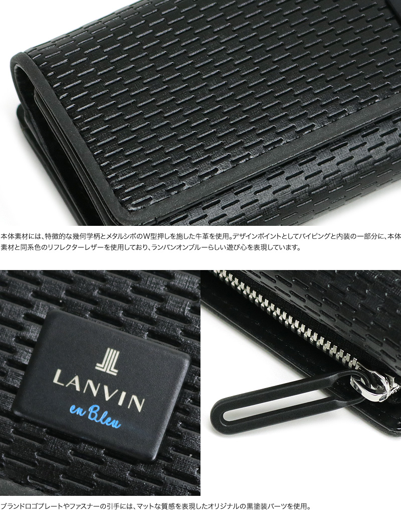 LANVIN en Bleu (ランバンオンブルー) ジオシリーズ キーケース 593602 