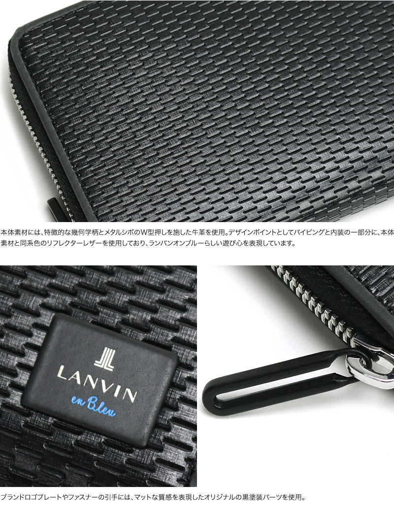 LANVIN en Bleu (ランバンオンブルー) ジオシリーズ ラウンドファスナー長財布 小銭入れあり 593605 