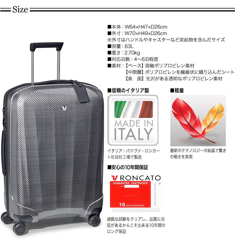 RONCATO ロンカート　We Are ウィーアー　超軽量　4輪スーツケース RONCATO ロンカート WE ARE ウィーアー スーツケース キャリー
