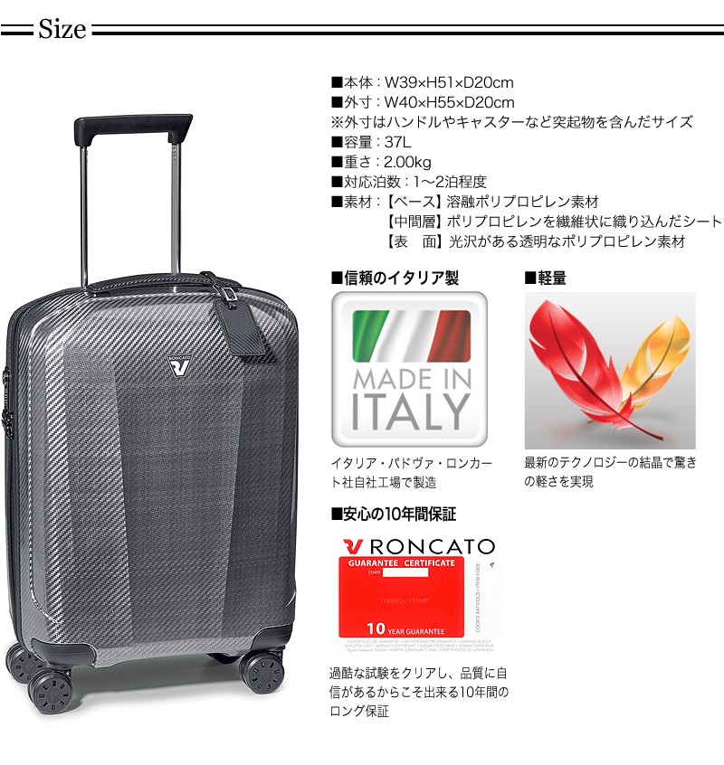 RONCATO ロンカート WE ARE ウィーアー スーツケース キャリーケース 37L 51cm 2.0kg 1〜2泊 4輪 TSAロック 軽量  イタリア製 機内持ち込み 5953 送料無料 :5953:かばん専門shopウォーターモード - 通販 - Yahoo!ショッピング