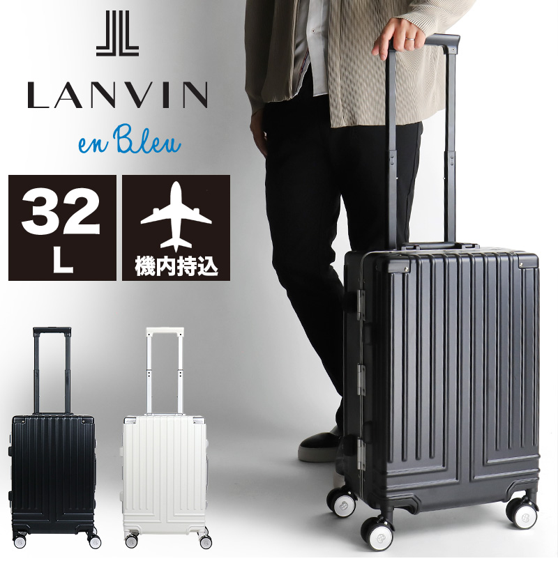 LANVIN en Bleu ランバンオンブルー スーツケース キャリーケース 32L 49cm 3.4kg 1〜3泊 4輪 TSAロック フレーム式  機内持ち込み 595313 メンズ レディース