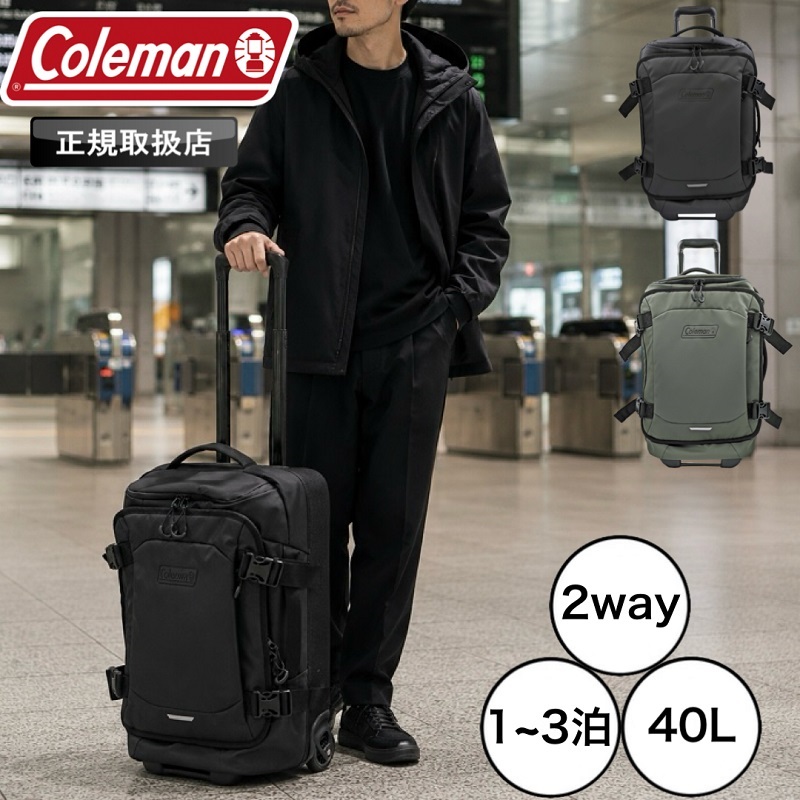Coleman（コールマン） スーツケース キャリーケース 旅行用かばん 40L