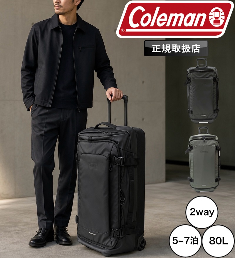 コールマン Coleman スーツケース ハイブリッドキャリー 60011 Coleman（コールマン） ソフトキャリー スーツケース キャリーケース