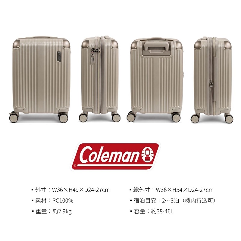 Coleman（コールマン） スーツケース キャリーケース 38L 46L 2〜3泊