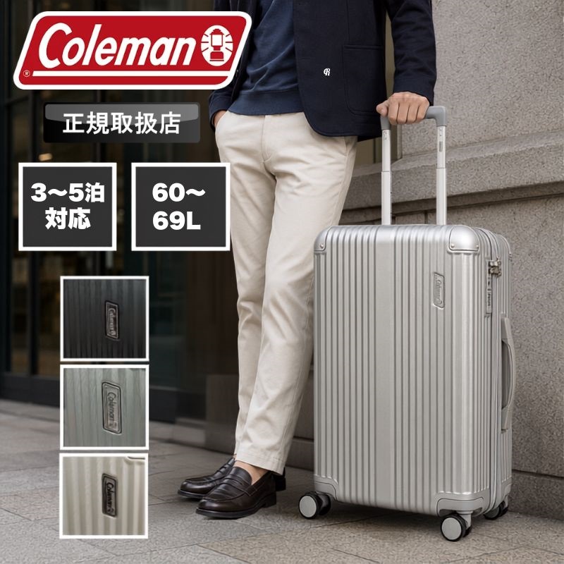 スーツケース 60l コールマン」の人気商品一覧・価格比較 - 価格.com