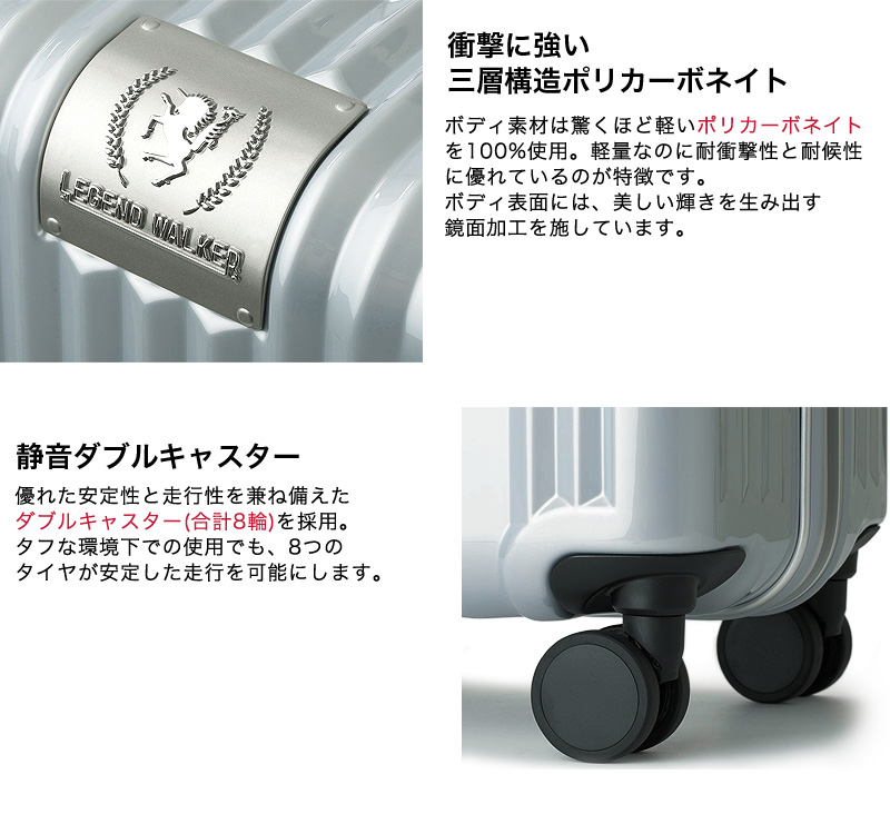 LEGEND WALKER(レジェンドウォーカー) リュクス スーツケース LEGEND WALKER(レジェンドウォーカー) リュクス スーツケース