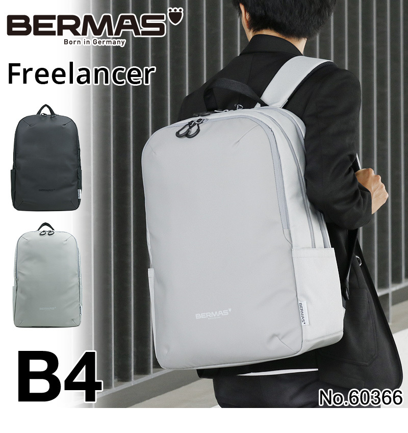 BERMAS バーマス Freelancer フリーランサー ビジネスリュック ビジネスバッグ リュック デイパック バックパック 24L B4  PC収納 60366 メンズ 正規品 1年保証 :60366:かばん専門shopウォーターモード 通販 
