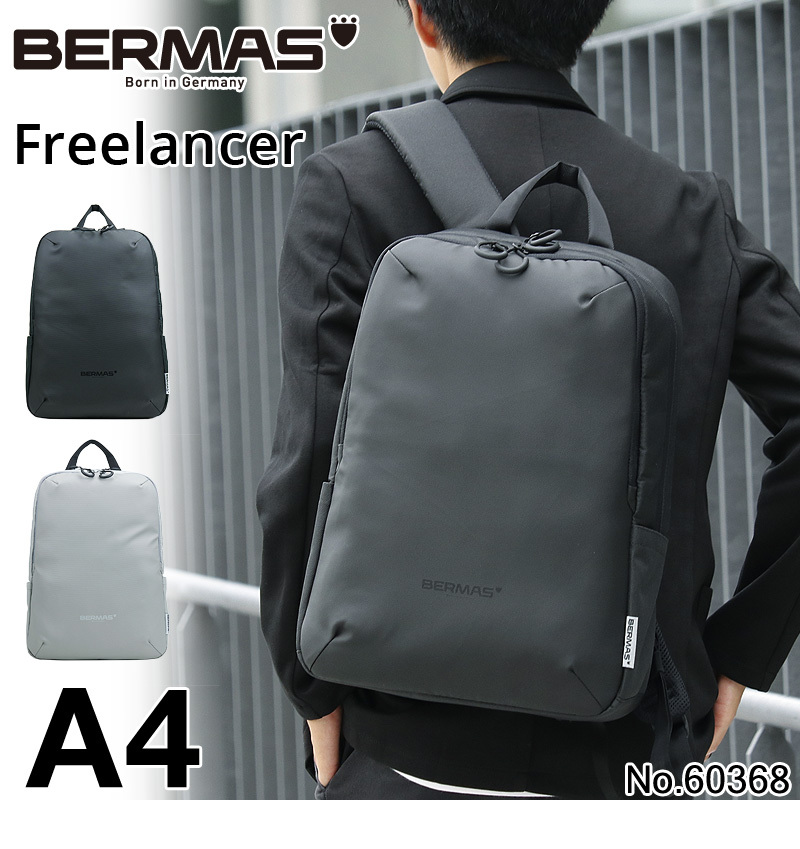 バーマス リュック Freelancer LBパック 60368