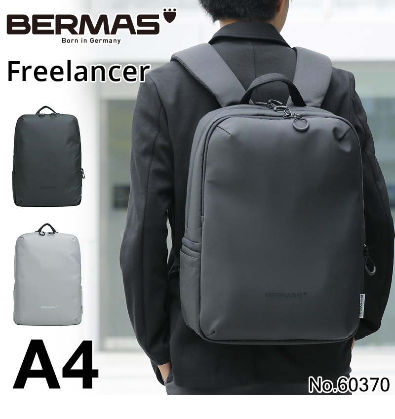 BERMAS バーマス Freelancer フリーランサー ビジネスリュック