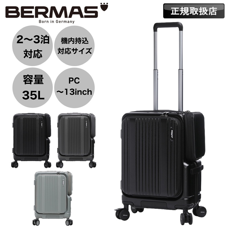 BERMASバーマス キャリーケース スーツケース　35L BERMAS バーマス スーツケース 35L 1泊 2泊 3泊 Sサイズ 機内持