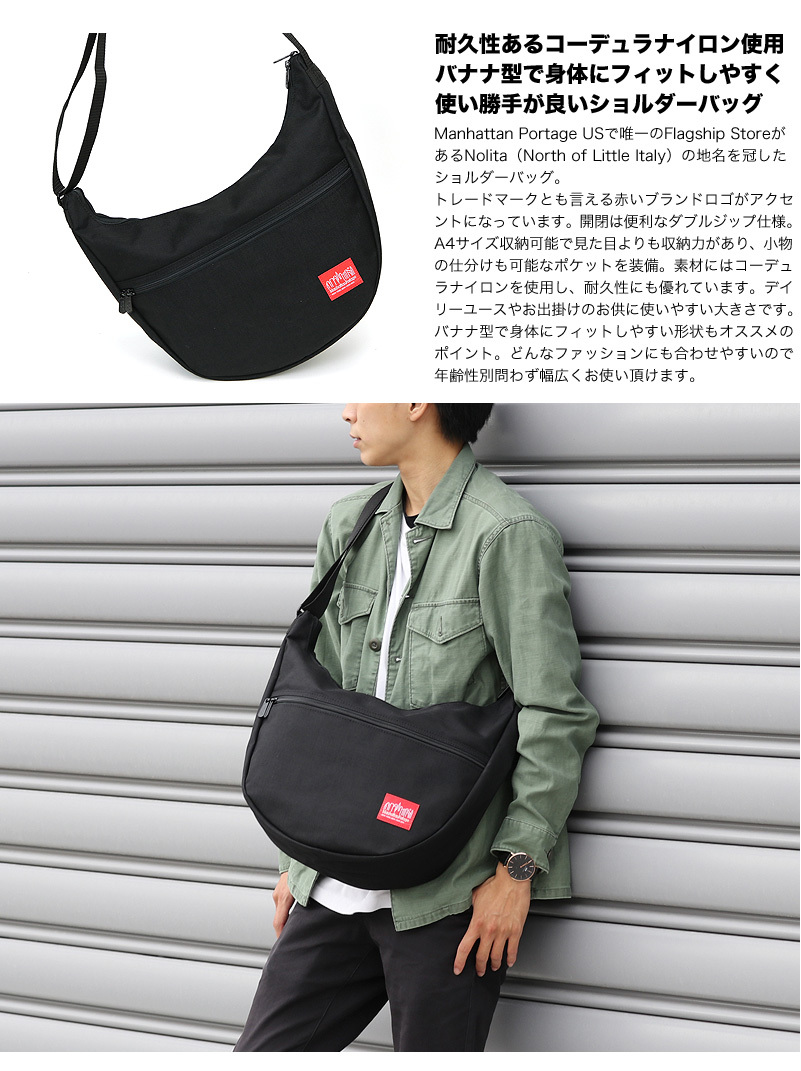 Manhattan Portage マンハッタンポーテージ Nolita Bag ノリータバッグ ショルダーバッグ 斜め掛けバッグ  メッセンジャーバッグ A4 メンズ レディース 6056