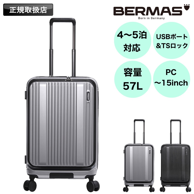 BERMAS バーマス スーツケース 57L 4泊 5泊 4泊5日 軽量 Mサイズ