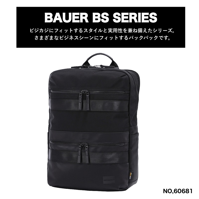 BERMAS バーマス ビジネスリュック ビジネスバッグ バックパック BAUER