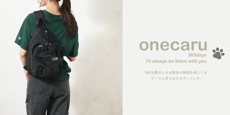 ワンかる ボディバッグ onecaru ワンショルダーバッグ 散歩バッグ お
