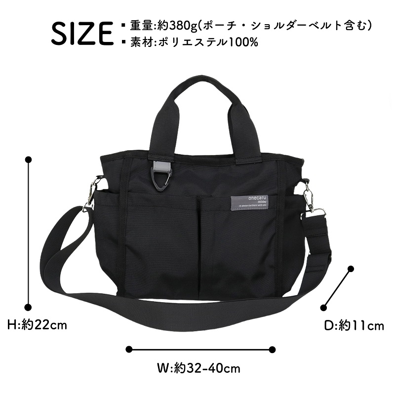 ワンかる トートバッグ onecaru 2WAY 散歩バッグ お散歩 ショルダー