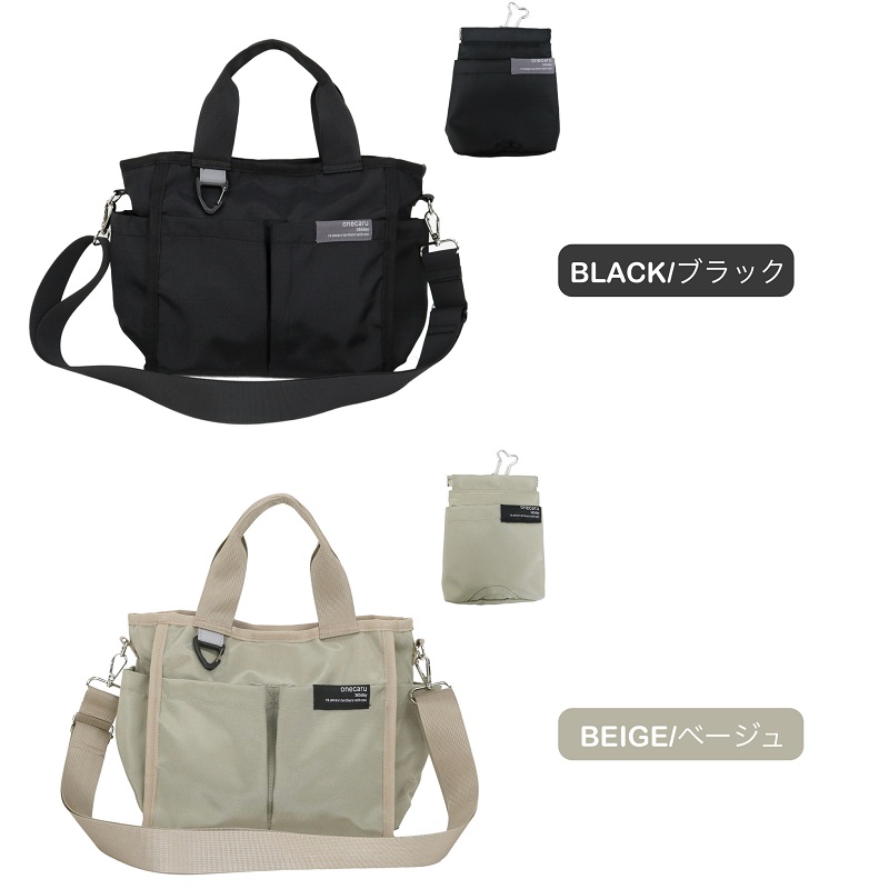 ワンかる トートバッグ onecaru 2WAY 散歩バッグ お散歩 ショルダー