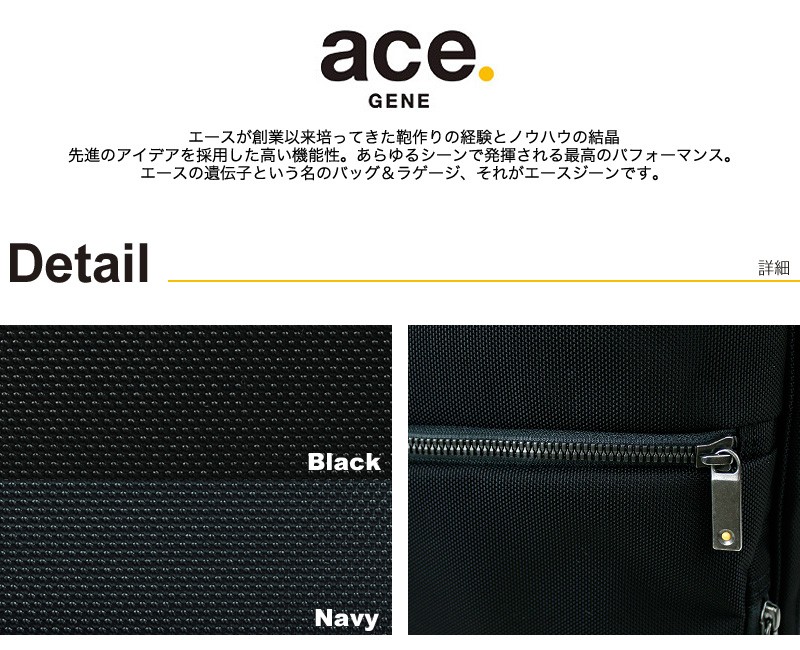 リュック ビジネスリュック 撥水 エースジーン ガジェタブルCB ace.GENE ACE ビジネスバッグ エース おすすめ A4ファイル ブランド 62362 ノートPC対応 タブレット対応 2WAY 13L A4 通勤