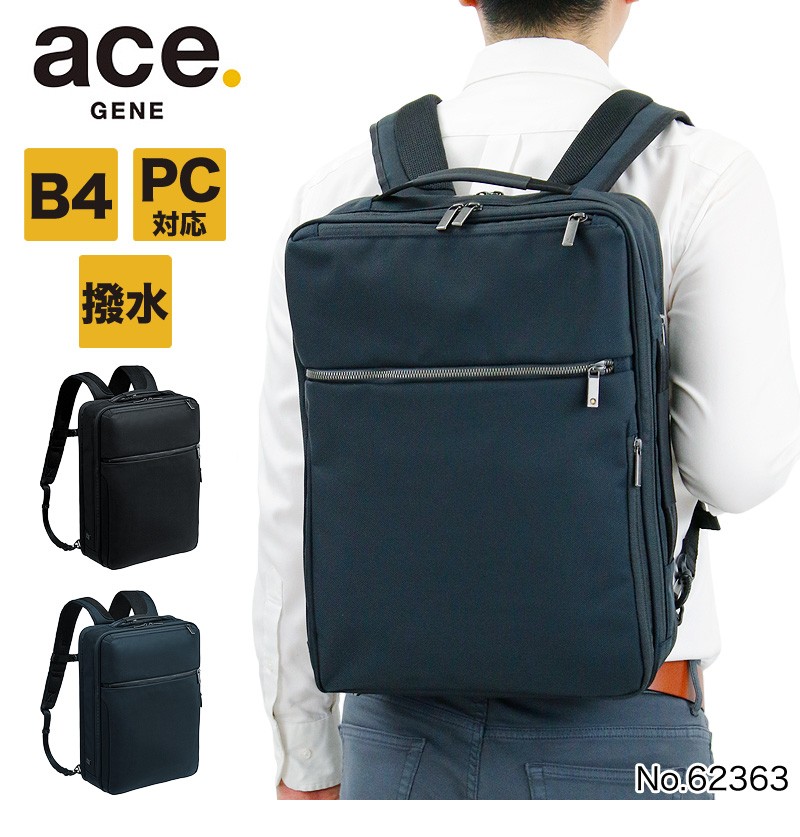 ace.GENE エースジーン GADGETABLE CB ガジェタブルCB ビジネスリュック ビジネスバッグ 15L B4 PC収納 撥水  62363 メンズ 送料無料