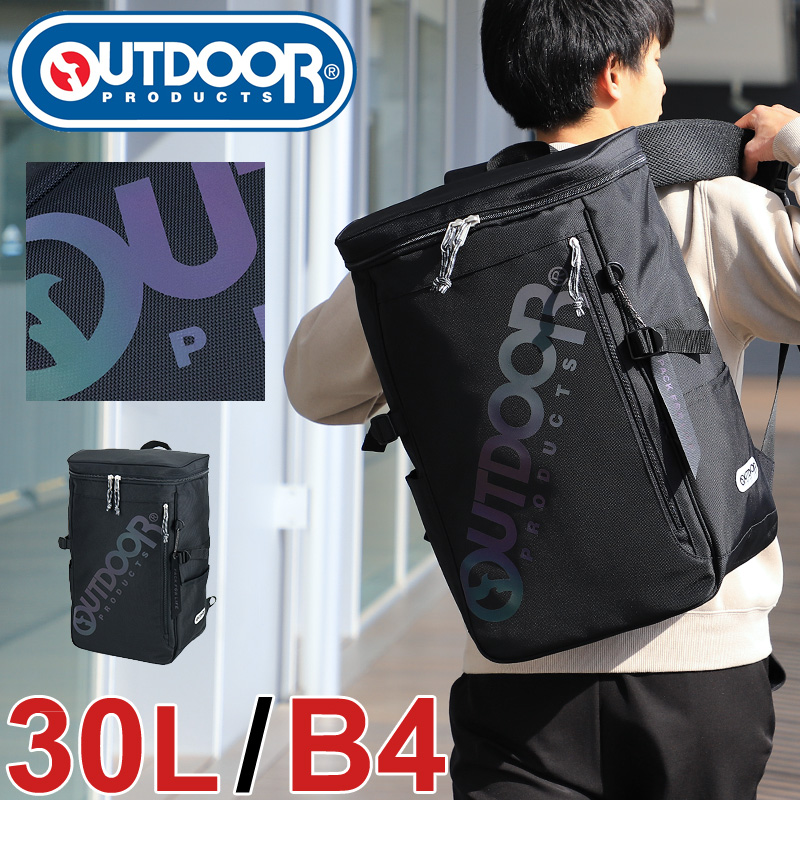 OUTDOOR PRODUCTS アウトドアプロダクツ スクエアリュック デイパック バックパック 30L B4 PC収納 62603 メンズ  レディース ジュニア 学生 :62603:かばん専門shopウォーターモード 通販 