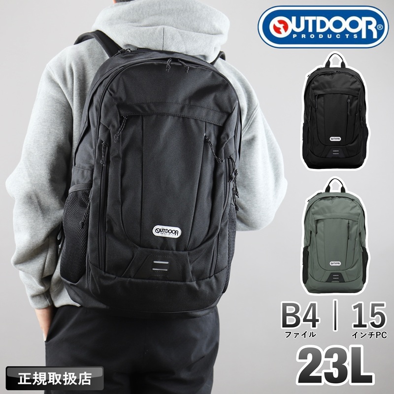 【商品レビュー記入で+5%】アウトドアプロダクツ リュック OUTDOOR PRODUCTS デイパック DAYPACK B4 A4 バックパック リュックサック 23L アウトドア メンズ レディース 軽量 通勤 通学 旅行 オシャレ カジュアル 人気 男性  PC パソコン タブレット カバン 鞄 バッグ 62608 OUTDOOR PRODUCTS（アウトドアプロダクツ） リュック デイパック B4 A4