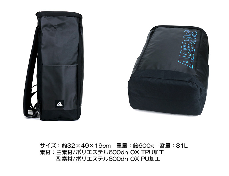 リュック ボックス型 アディダス adidas 31L 63332