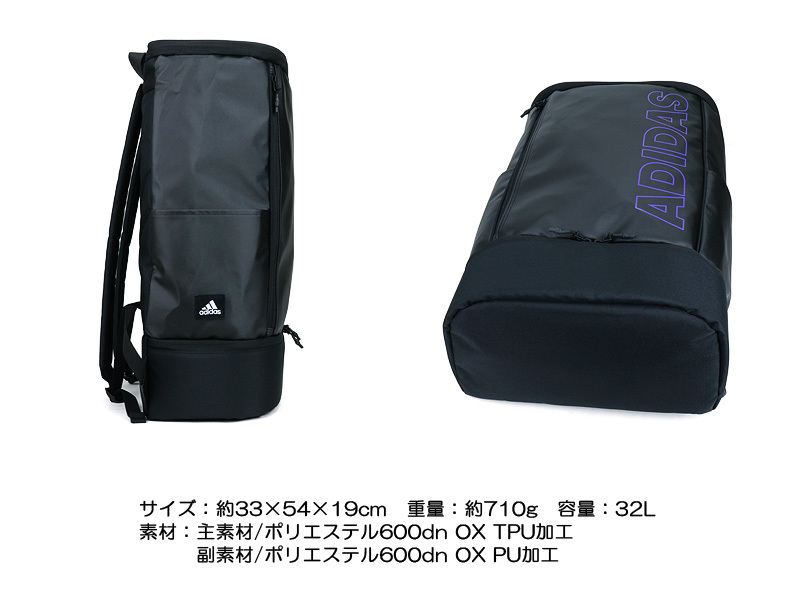 アディダス adidas 2層式 スクエアリュック 32L 63333