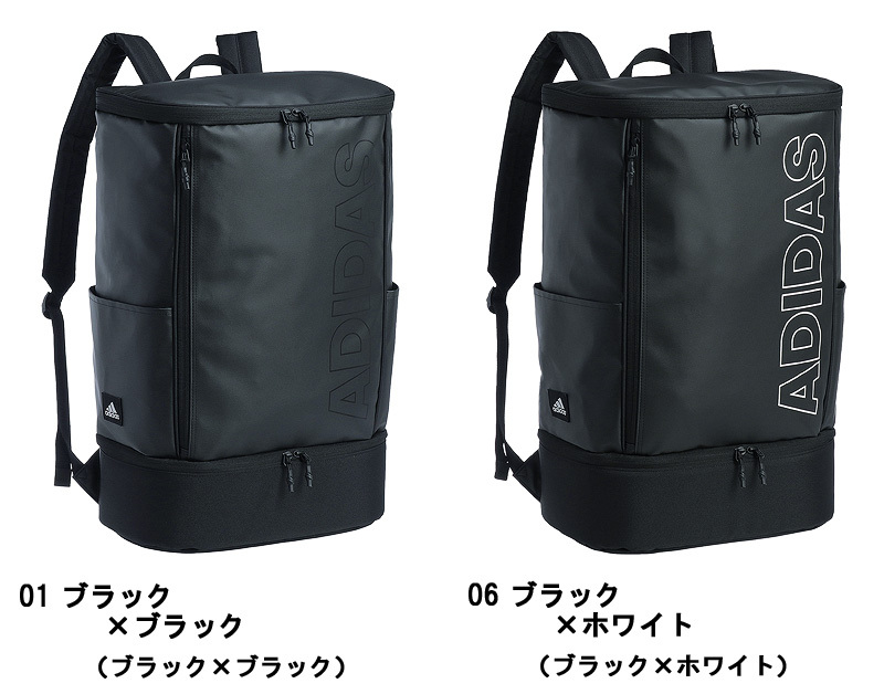 アディダス adidas 2層式 スクエアリュック 32L 63333