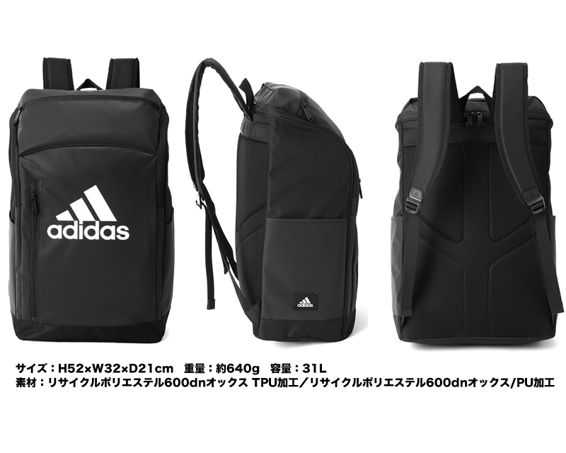 リュック ボックス型 アディダス adidas 31L 63772