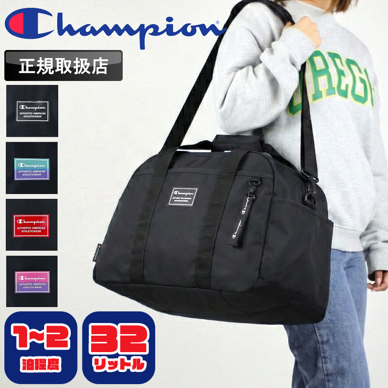 Champion（チャンピオン） ボストンバッグ ボストン 32L 1泊 2泊 65451