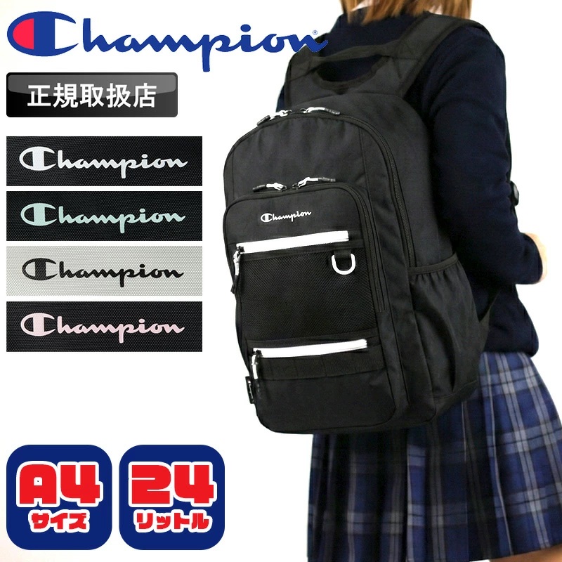 Champion（チャンピオン） リュック デイパック リュックサック バック