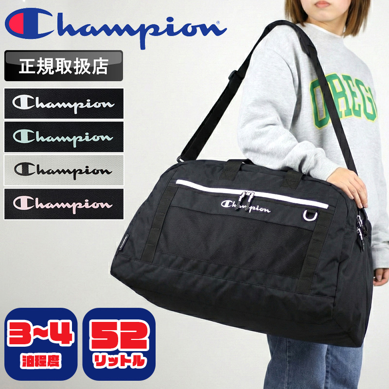 Champion（チャンピオン） ボストンバッグ ボストン 52L 2泊 3泊 4泊