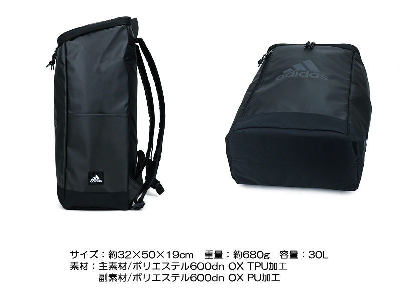 リュック ボックス型 アディダス adidas 30L 67472