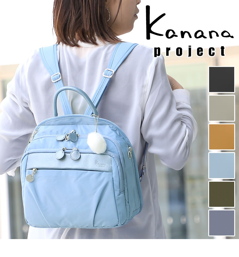 Kanana Project カナナプロジェクト PJ1-4th リュック リュックサック 