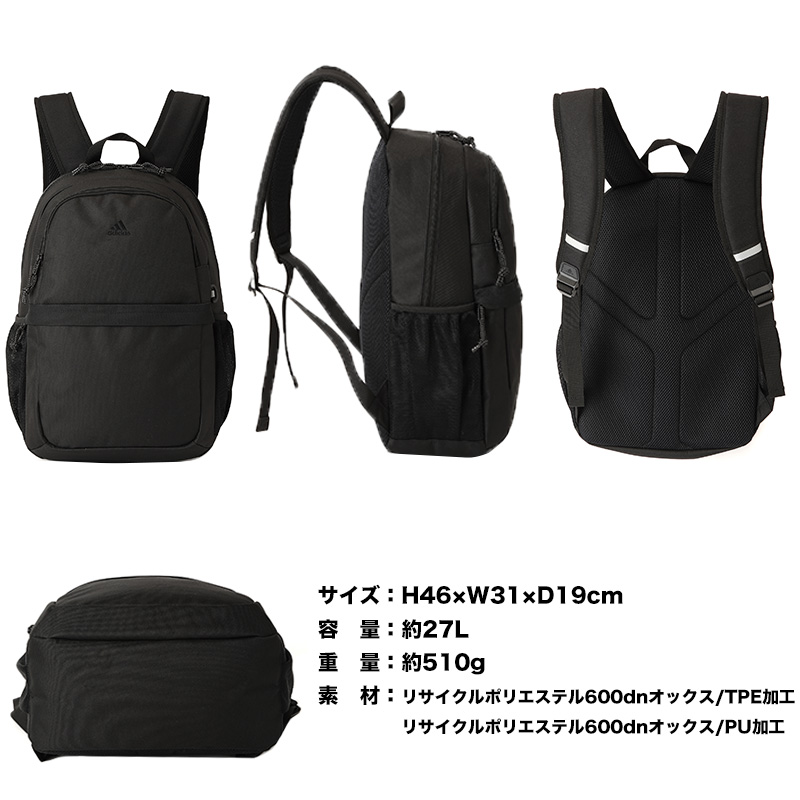 リュック アディダス adidas 27L 68241