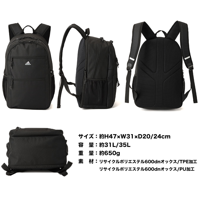 リュック アディダス adidas 31L/35L 68243