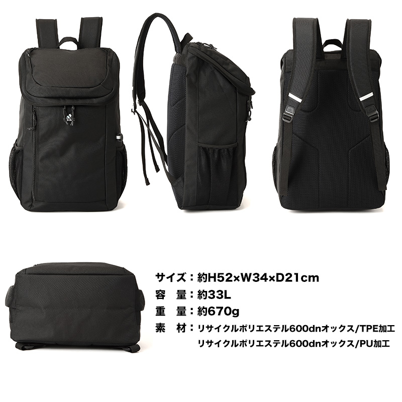 リュック アディダス adidas 33L 68244