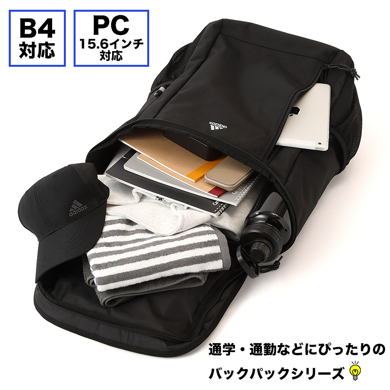 リュック アディダス adidas 33L 68244