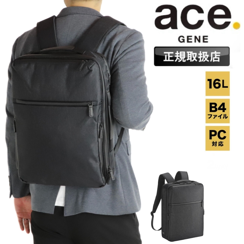 ガジェタブルヘザー2 エースジーン ビジネスリュック バックパック 68293 ace.／エース ガジェタブル ヘザー2 68293 リュック 16L(01：ブラック