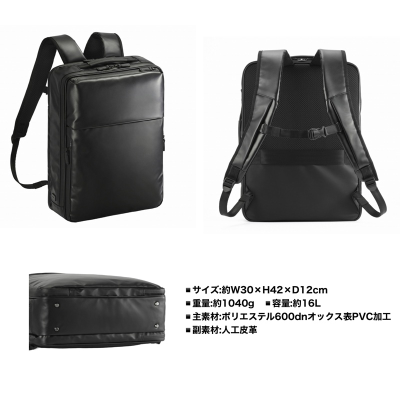 エース リュック 16L エースジーン ace.GENE ガジェタブルWR2