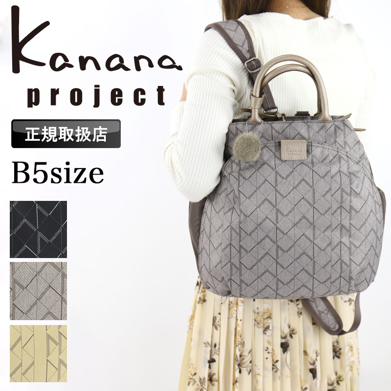 Kanana Project（カナナプロジェクト） KM-2 リュック リュックサック 