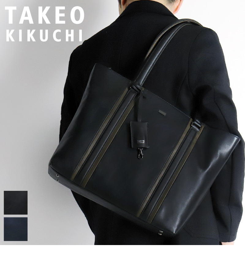 TAKEO KIKUCHI タケオキクチ NAPPA ナッパトートバッグ ビジネス