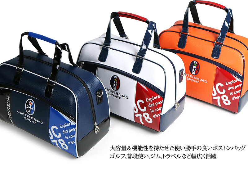 CASTELBAJAC SPORT カステルバジャック スポーツ ボストンバッグ