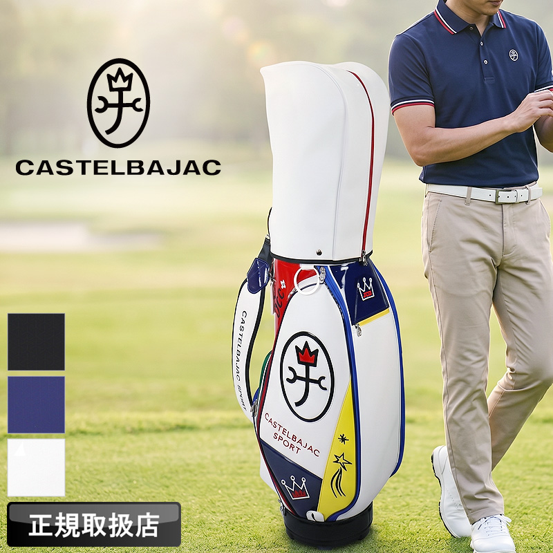 CASTELBAJAC スポーツキャディバッグ男女兼用 CASTELBAJAC SPORT カステルバジャック スポーツ キャディバッグ