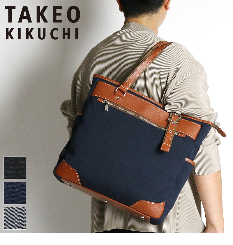 TAKEO KIKUCHI タケオキクチ THIRD サード トートバッグ A4 一部牛革 本革 レザー 普段使い 通勤 通学 ビジネス 723701  メンズ 正規品