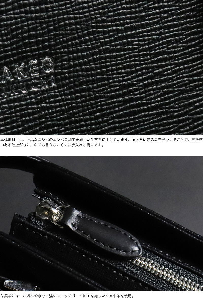 TAKEO KIKUCHI (タケオキクチ) スパーダシリーズ クラッチバッグ 724211 