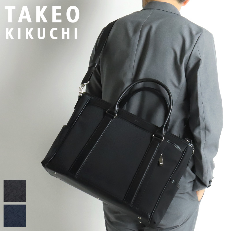 美品 TAKEO KIKUCHI 2683 IKETEI ブリーフケース A4可